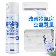 **包郵** 冷氣清洗 空調清潔劑 免拆洗 除味去污 還原優質空氣 冷氣保養 500ml [平行進口] HK2181