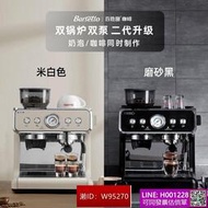 BARSETTO百勝圖二代雙鍋爐咖啡機商用半自動意式家用研磨一體機 美式咖啡機 義式咖啡機