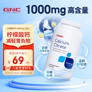 GNC健安喜 柠檬酸钙片1000mg 180片/瓶 高吸收高含量 中老年成人骨骼健康 海外原装进口