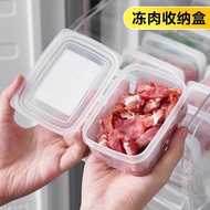 Refrigerator Frozen Meat Box Compartment Frozen Sealed Box Fresh-keeping Box Onion Ginger Garlic Ric