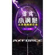 LI-NING AXFORCE CANNON李宁雷霆小钢炮 轻量进攻型全碳素超轻高磅雷霆80简版球拍 雷霆小钢炮