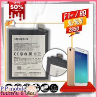 แบตเตอรี่ เดิมOppo F1 Plus / R9 BLP609 2750mAh