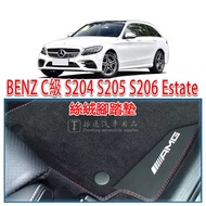 BENZ BENZ C-Class S204 S205 S206 Foot Mat Velvet Suede Foot Mat Foot Mat Estate C200 C300 C43