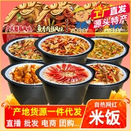 Chongqing Self-Heating Rice Claypot Rice Bean Bag Food Convenient Fast Food Instant Food Self-Service Self-Cooked Bibimbap Hot Pot Full Box