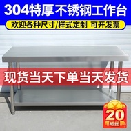Customized Thickened 304 Stainless Steel Workbench Commercial Kitchen Operating Table Cutting Table 