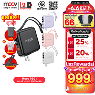 [6.6 ลุ้นรับฟรี] Moov PB01 (W1501) แบตสำรอง 15000 mAh ชาร์จเร็ว QC 3.0 PD 20W Powerbank พาวเวอร์แบงค