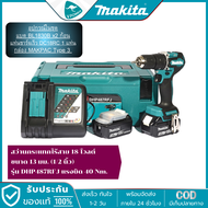Makita DHP487RFJ สว่านกระแทกไร้สาย 18 โวลต์ 13 มม. (1/2 นิ้ว) แรงบิด 40 N.m. รวมแบตเตอรี่-แท่นชาร์จ