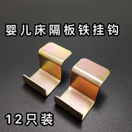 WSANGUICJ3949 Crib Accessories Bed Board Support Bed Board Hook Crib Iron Plate Drag Iron Bed Board 