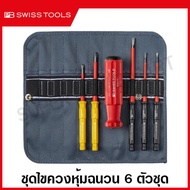 PB Swiss Tools ชุดไขควง หุ้มฉนวน VDE กันไฟฟ้า รุ่น PB 5215 SU / PB 5216 SU / PB 5217 SU / PB 5218 SU