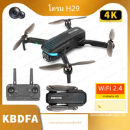 Kbdfa โดรนอาร์ซี H29มืออาชีพกล้อง HD สองชั้นถ่ายภาพทางอากาศเฮลิคอปเตอร์ FPV โดรนบังคับวิทยุพับเก็บได้โดรนสี่ใบพัดของเล่น