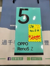 👑 OPPPO Reno5 Z 港行 8+128gb 全套 有單 藍色 NEW 全新