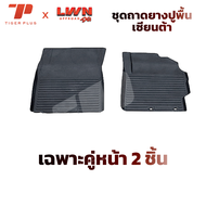 ถาดยางปูพื้นรถยนต์ Toyota Sienta ตรงรุ่น เซียนต้า พรมปูพื้นรถยนต์ ถาดปูพื้นรถ