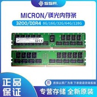 MICRON/鎂光RDIMM內存條 DDR4 3200 16GB MTA18ASF2G72HBZ-3G2E1