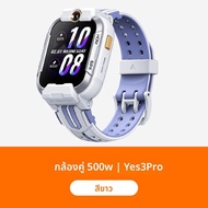 XIAOXUN | นาฬิกาอัจฉริยะ WeChat 5MP สำหรับนักเรียนประถม