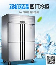 奧華立D1.0L4 雙機雙溫暗管風冷容量磁吸門冷藏冷凍四門冰箱冷柜