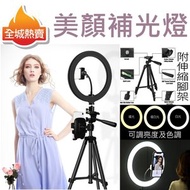 全城熱賣 - 光環型 美顏補光燈 環形自拍燈 女神直播燈 10吋可調LED視像會議照明/直播燈 #附有兩個手機夾,遙控器,腳架納袋
