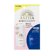 Anessa Di 血清試用套裝 b