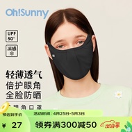 OhSunny护眼角防晒口罩防紫外线面罩男女立体透气户外运动轻薄 暗夜黑-新款