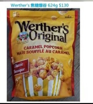 包郵 Werther's 焦糖爆谷 624g $130