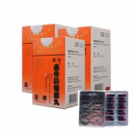 盈康 - 坐骨神徑痛丸60粒(曾用名坐骨神經痛丸)X3個 + (贈送)強力炎必清(每排十粒X6)