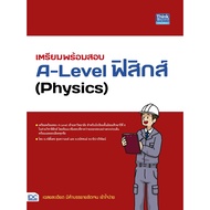 A-Level Physics Exam Preparation Book