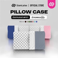 SiamLatex ปลอกหมอนยางพารา รุ่น Colorful สำหรับ หมอนยางพารา รุ่น Double Slopes และ Double Slopes Char