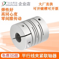 Xingda CIC Aluminum Alloy Parallel Cable Clamping Coupling Groove Winding Elastic Encoder Motor Coup