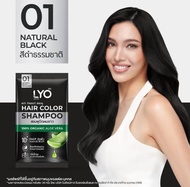 แชมพู ปิดผมขาว ใน10นาที  ไลโอ แฮร์คัลเลอร์ ติดเร็ว ทนนาน กลิ่นไม่ฉุน LYO Hair Color Shampoo 100% Organic Aloe Vera 30ml.kns kanithashop89
