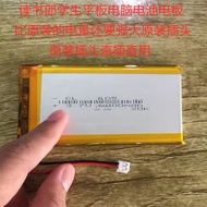 Suitable for Reading Student Tablet P30s P25 Q1Q5G35 Battery Lithium Battery Board Rechargeable Batt