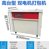 CIAA 全自动打包机纸箱包装机pp打包带捆扎机液压热熔捆包机半自动打包机 双电机高台打包机+1200米打包带