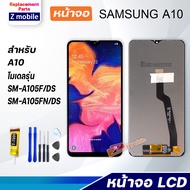 หน้าจอ samsung A10แท้ จอซัมซุงa10  จอชุด Lcd Display Screen Touch For หน้าจอ galaxy a10