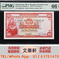 【文華軒】高價回收:1972年香港上海匯豐銀行壹佰圓 舊港紙港幣，錢幣紙幣，揸叉，大聖書，鏡架，踩飛輪，拱橋，鬍鬚佬，藍皇，老爺車紙幣，大啡妹，匯豐伍佰圓光頭佬，匯豐伍佰圓，匯豐老鼠斑 伍女圖 紅杉魚