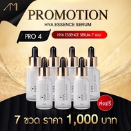 1แถม1 390.- ของแท้100% เซรั่มเอมิดูแลผิวหน้าให้สว่างกระจ่างใส AMI HYA ESSENCE SERUM