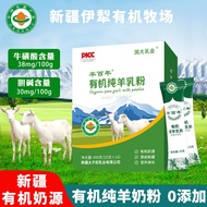 AT/ Corporate Gifts Organic Pure Goat Milk Powder Source of Sugar-Free Goat Milk Powder for Middle-Aged and Elderly Chil