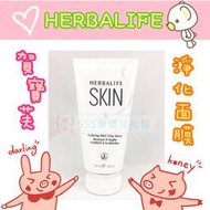 ❤555賀寶芙批發❤(SKIN 深層淨化面膜) 滿3000免運 可超商付&amp;宅配&amp;貨到【3501】