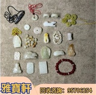 專業收 舊玉 古玉 和田玉擺件 和田玉吊墜 和田玉籽料 羊脂白玉 老坑白玉 玉環 玉鐲 和田玉手鐲 和田玉玉牌 和田玉平安扣 和田玉手串  玉佛觀音 青玉碧玉 白玉 翡翠 翡翠手鐲 翡翠首飾 玉器擺件