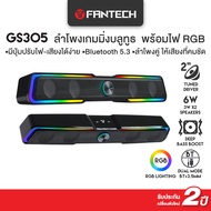 FANTECH ลำโพงเกมมิ่งบลูทูธ ใช้งานทั้งแบบไร้สาย และมีสาย พร้อมไฟ RGB Groove Bar Bluetooth Gaming Spea