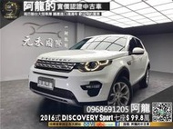🔥2016式 路華 Discovery Sport Si4 HSE 七人座🔥