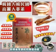 [現貨包順豐]韓國製大韓民國高麗人蔘茶1盒100入(一盒$98 。三盒或以上$85一盒)