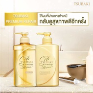 (ซื้อ 1 แถม 1)TSUBAKI ซึบากิพรีเมียม มอยส์ แอนด์ รีแพร์ แชมพู ขนาด490 มล. + คอนดิชันเนอร์ ขนาด490 มล