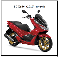 ฝาครอบข้างด้านซ้าย (ชุดสี) รถมอเตอร์ไซต์ รุ่น PCX150 (2019-2020) มีครบสี เบิกศูนย์แท้ อะไหล่แท้ Honda100% (อย่าลืมกดเลือกสีตอนสั่งซื้อนะค่ะ)