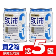 【美強生】 致沛三合一多元營養飲 原味 237mlx24瓶/2箱+贈5瓶