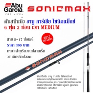 Abu Garcia SonixMax 602M Rod คันอาบู การ์เซีย โซนิคแม็กซ์ ขนาด 6 ฟุต 2 ท่อน เวท M