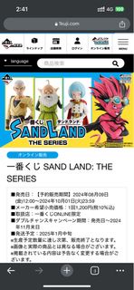 一番賞 訂 一番賞 SAND LAND 訂 一番賞 全套預訂 原箱80抽+尾賞