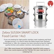 [TeoHin] Zebra SUS304 Stainless Steel SMART LOCK Food Carrier 14x3 , Tiffin, 3 tiers 14cm,