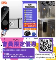 指紋密碼鎖家用老式防盜門改智能鎖戶外防水庭院大鐵門牛頭電子鎖 掩閘鎖