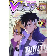 V-Jump Monthly Magazine May 2021