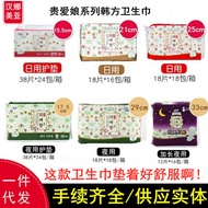 Ai Sanitary Napkin Original Daily Use Korean Girlfriend Sanitary Napkin Lang Use Lady Ai Napkin Late
