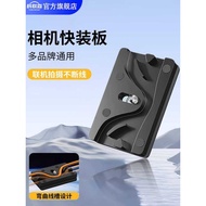 W Cable Fixer Quick-Release Plate Locker SLR Camera Online Shooting Cable Clip Suitable for Canon 6d