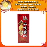 NCHK CORDYCEPS & FRITILLARIA PLUS COUGH SYRUP (180ML) 新香港复方虫草川贝止咳露